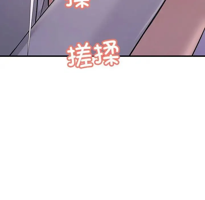 不正常关系 第30話 第107页