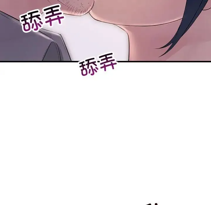 不正常关系 第30話 第104页