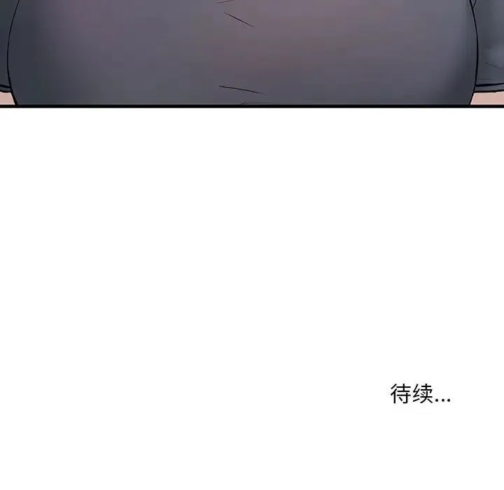 不正常关系 第26話 第150页