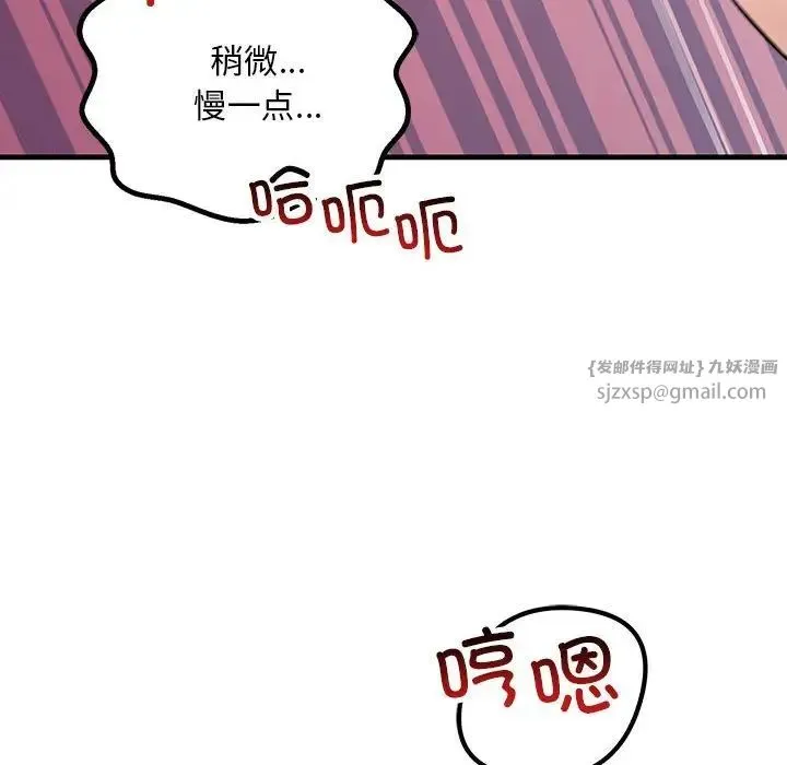 不正常关系 第26話 第130页