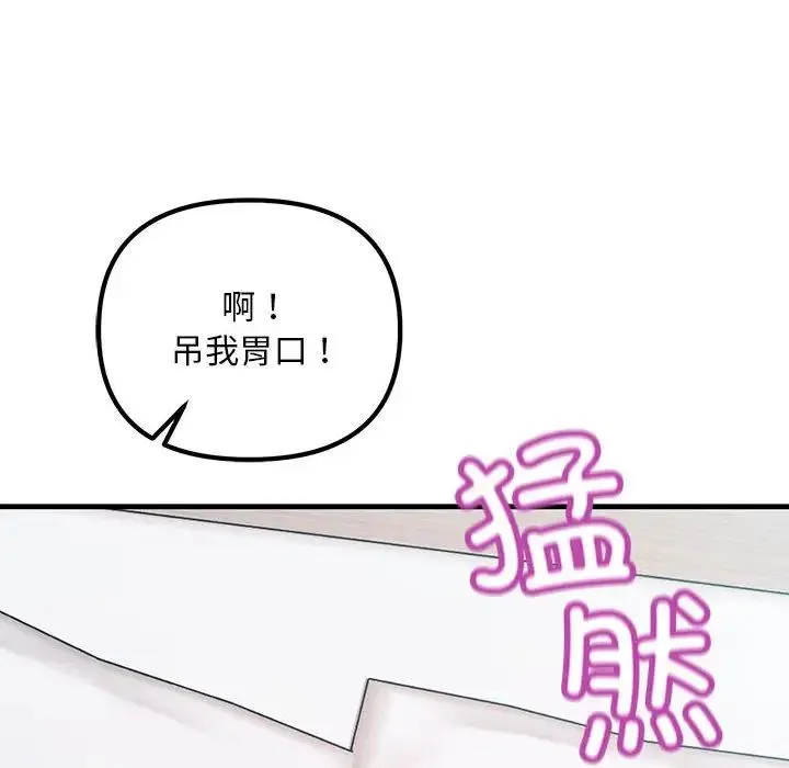 不正常关系 第26話 第30页