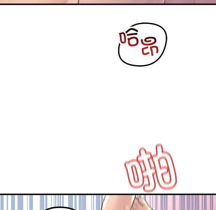 不正常关系 第26話 第64页