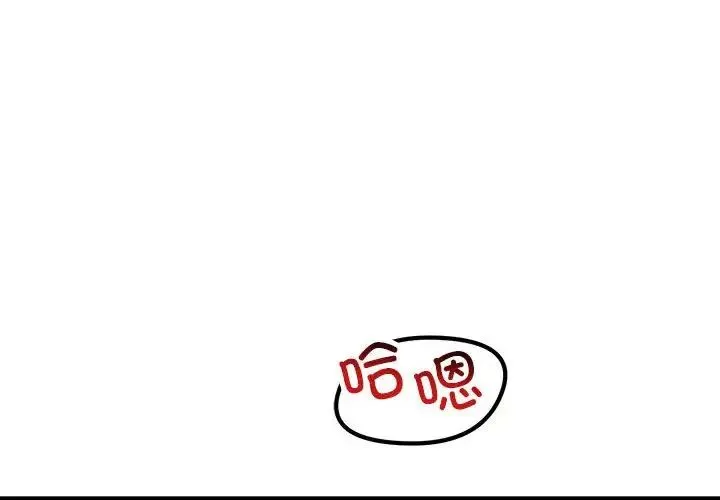 不正常关系 第26話 第4页