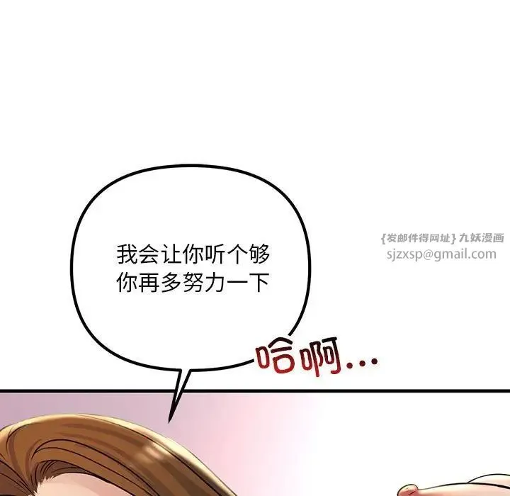 不正常关系 第26話 第55页