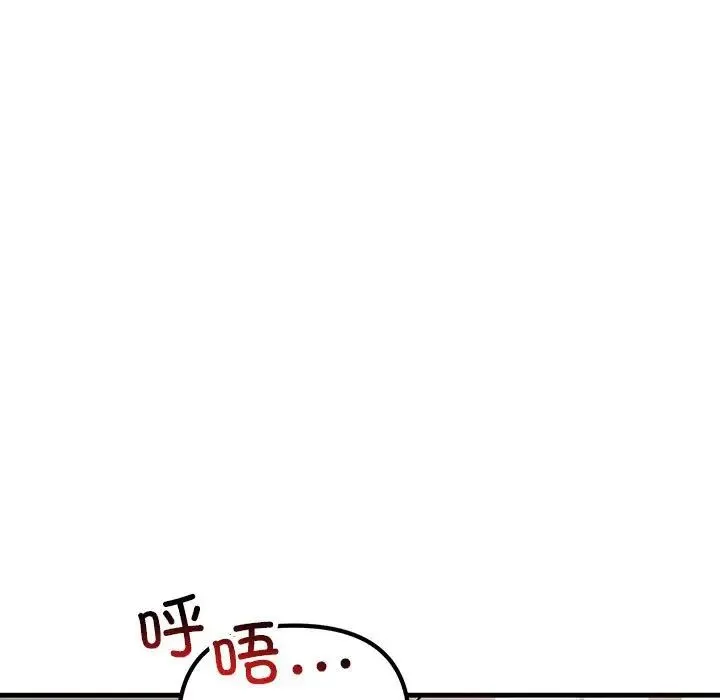 不正常关系 第26話 第35页