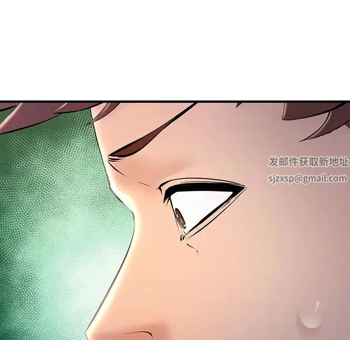 不正常关系 第8話 第144页