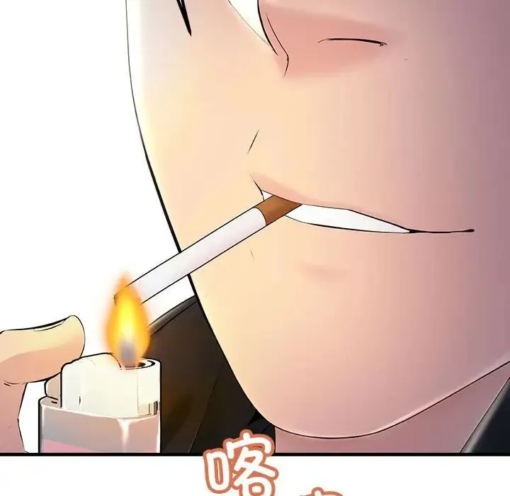 不正常关系 第8話 第23页