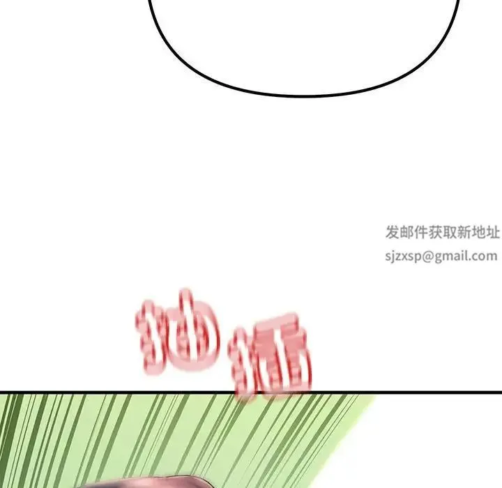 不正常关系 第8話 第75页