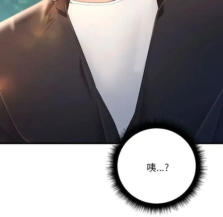 不正常关系 第8話 第64页