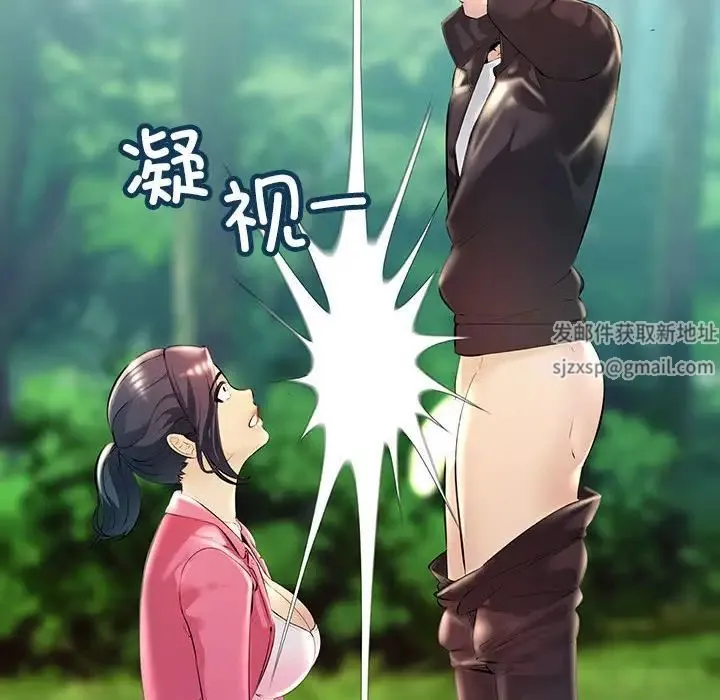 不正常关系 第8話 第66页