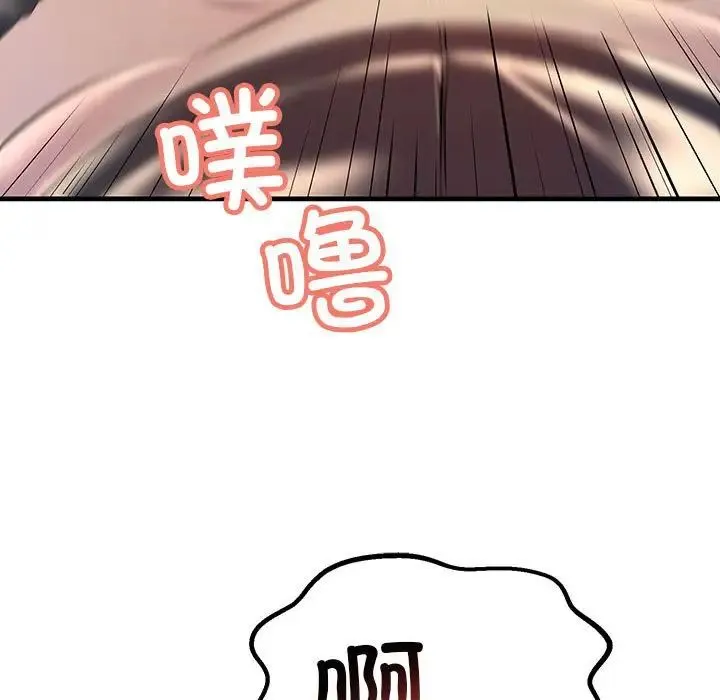 不正常关系 第8話 第149页