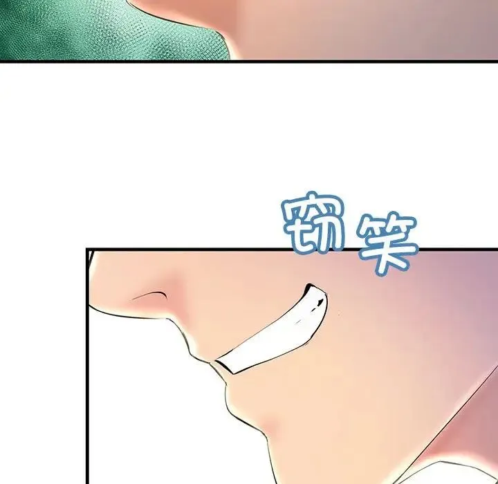 不正常关系 第8話 第145页