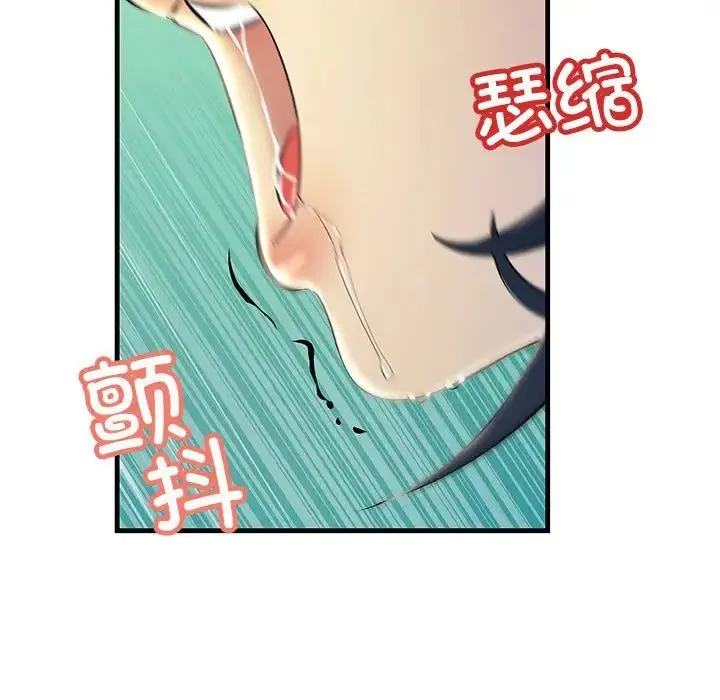 不正常关系 第8話 第151页