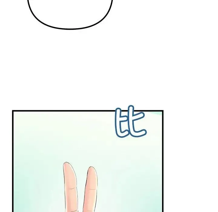 不正常关系 第8話 第32页