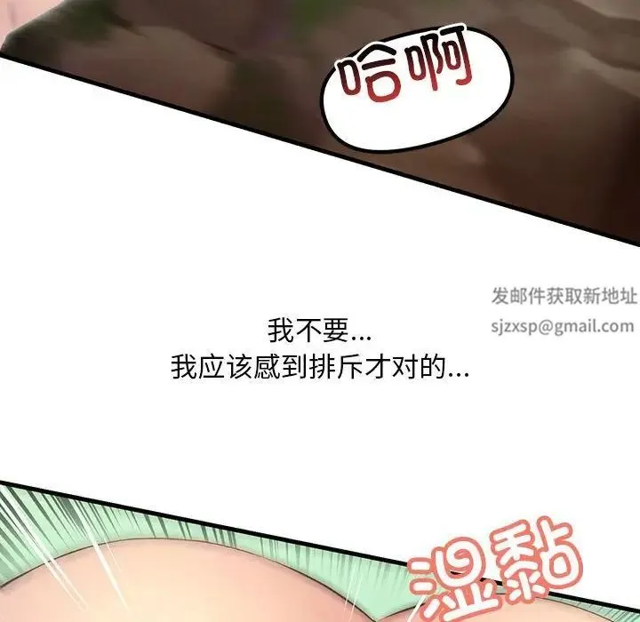 不正常关系 第8話 第116页