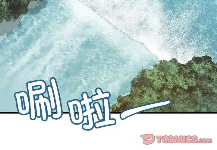 不正常关系 第8話 第3页