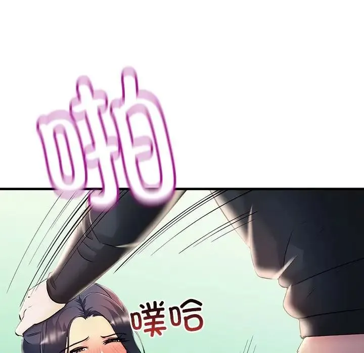 不正常关系 第8話 第91页