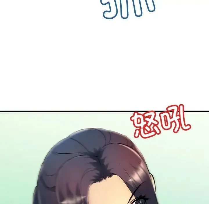 不正常关系 第8話 第107页