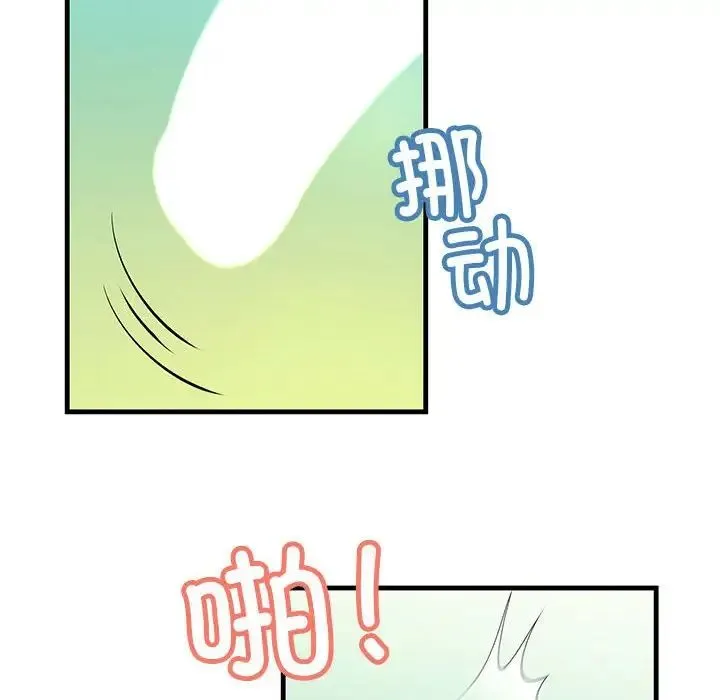 不正常关系 第8話 第78页