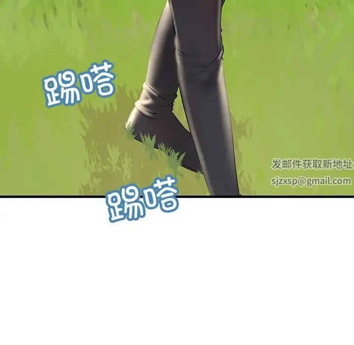 不正常关系 第8話 第161页