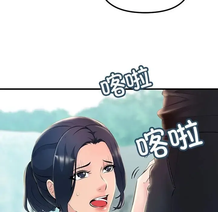 不正常关系 第8話 第55页