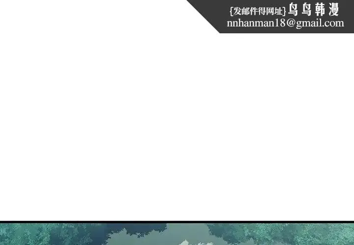 不正常关系 第8話 第1页