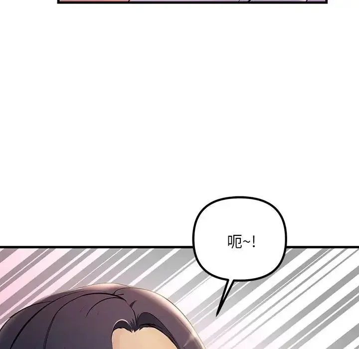 不正常关系 第6話 第10页