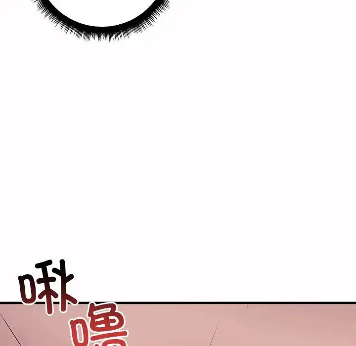 不正常关系 第6話 第135页