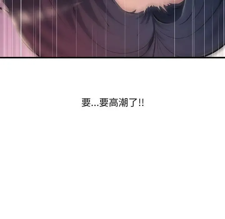 不正常关系 第6話 第165页