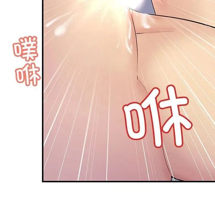 不正常关系 第6話 第167页