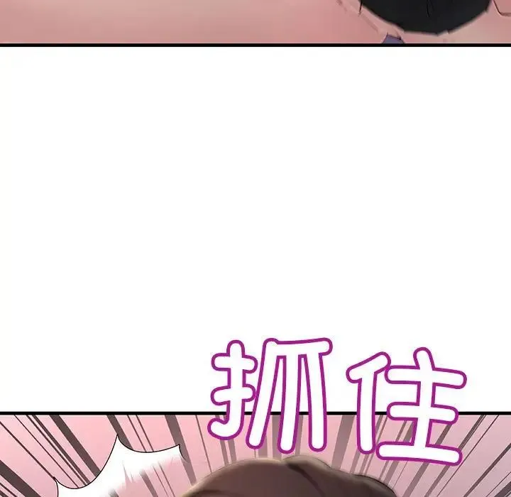 不正常关系 第6話 第43页