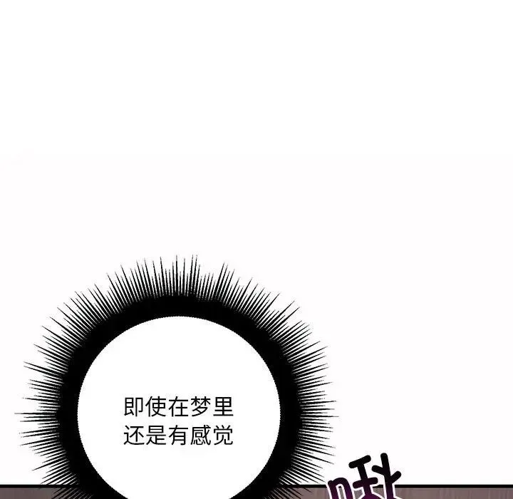 不正常关系 第6話 第15页