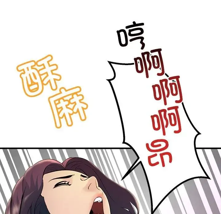 不正常关系 第6話 第168页