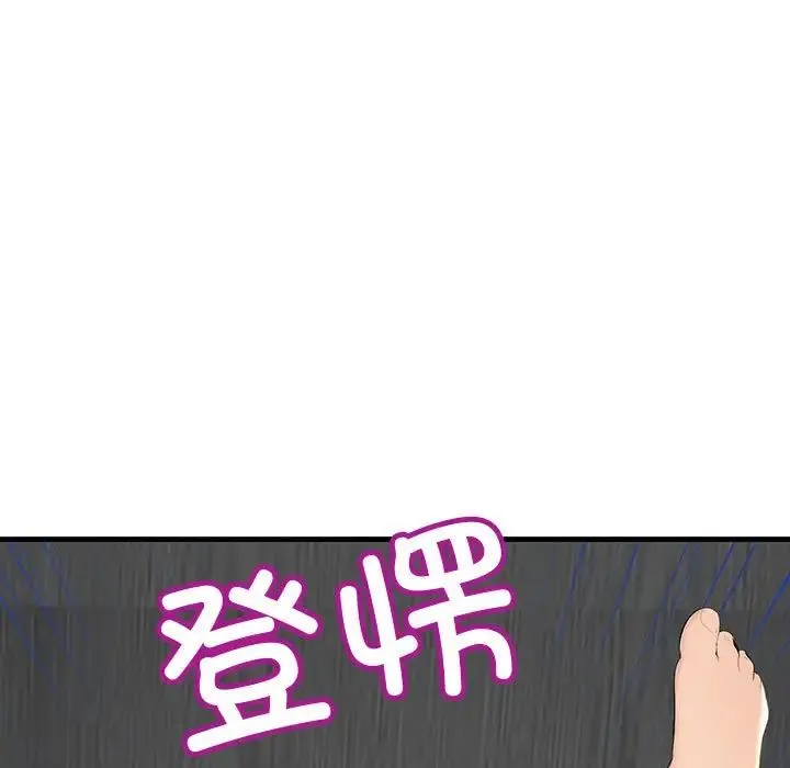 不正常关系 第6話 第51页
