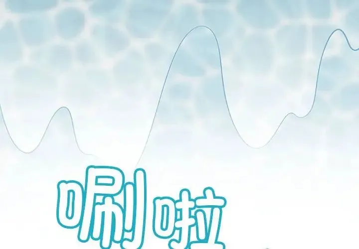 不正常关系 第6話 第2页