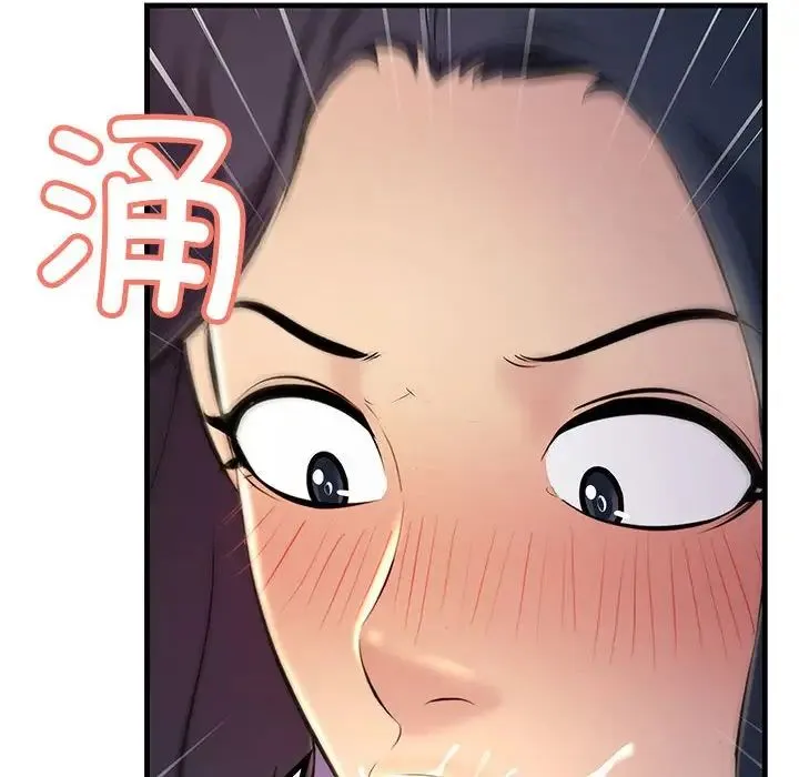 不正常关系 第6話 第140页