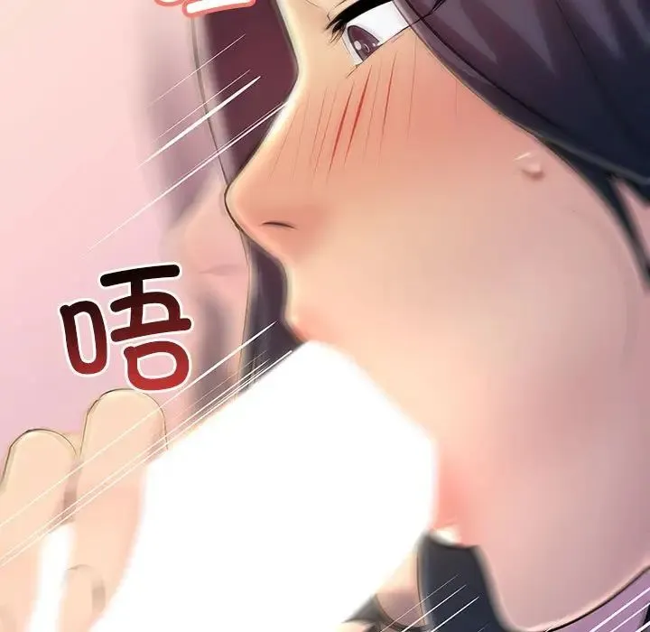 不正常关系 第6話 第131页