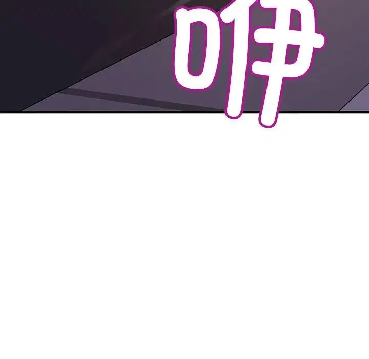 不正常关系 第6話 第182页