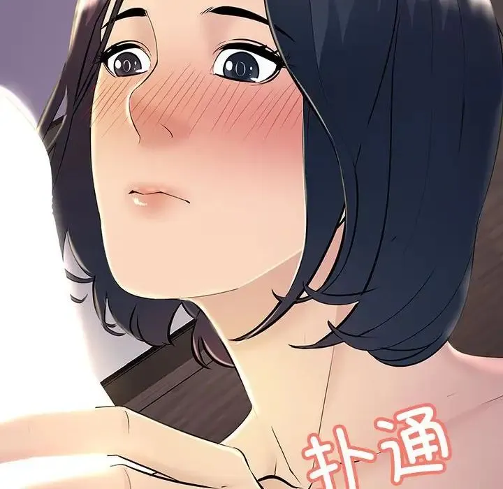 不正常关系 第6話 第120页