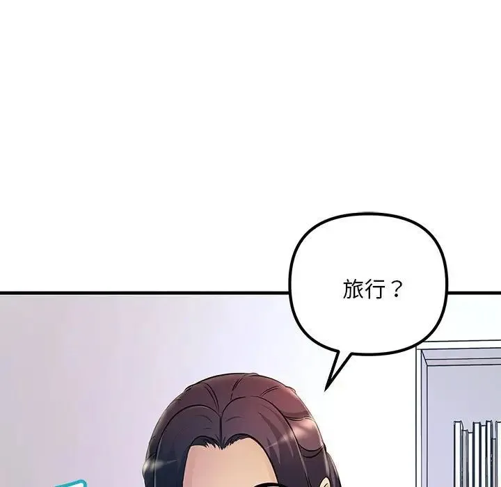 不正常关系 第6話 第65页