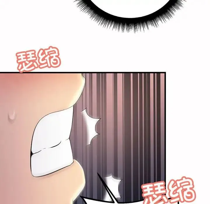 不正常关系 第6話 第138页