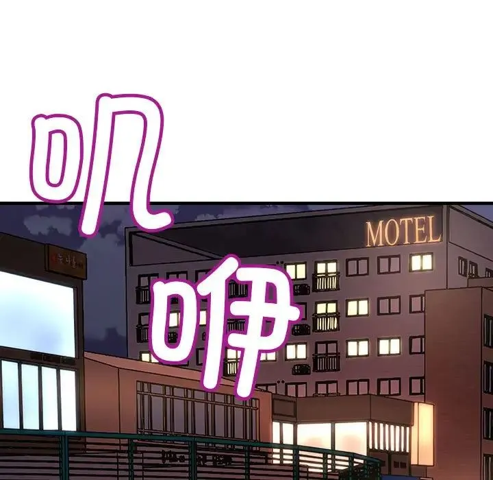 不正常关系 第6話 第180页