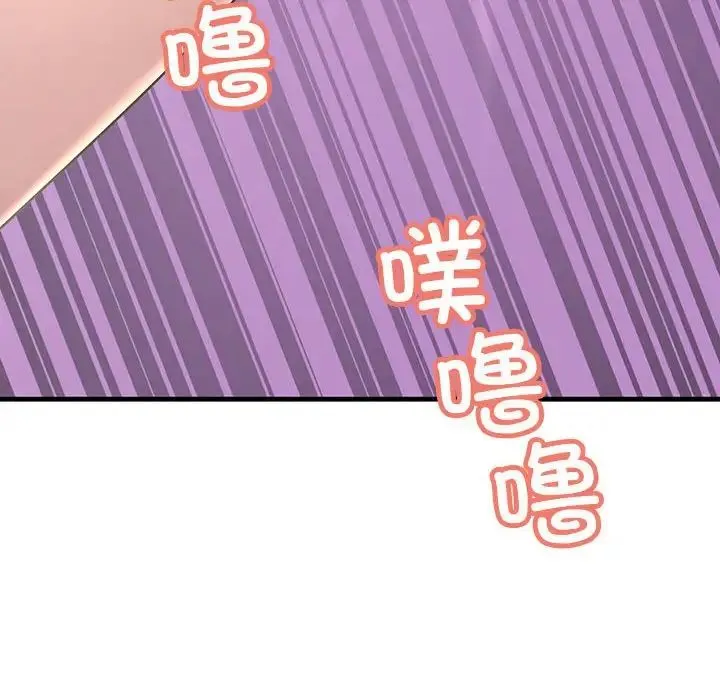不正常关系 第6話 第171页