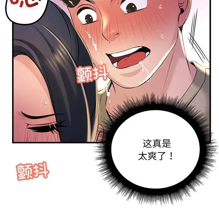 不正常关系 第16話 第38页