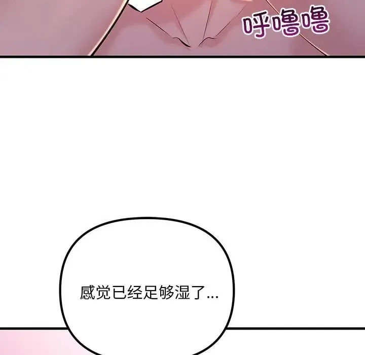 不正常关系 第16話 第13页