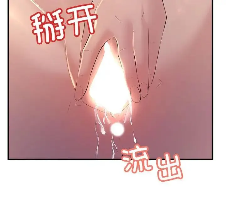 不正常关系 第16話 第127页