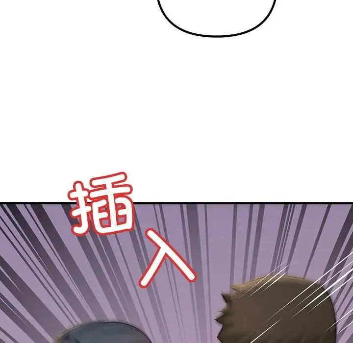 不正常关系 第16話 第94页