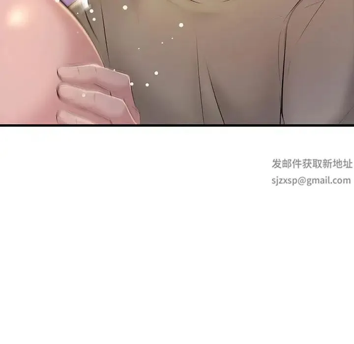 不正常关系 第16話 第15页
