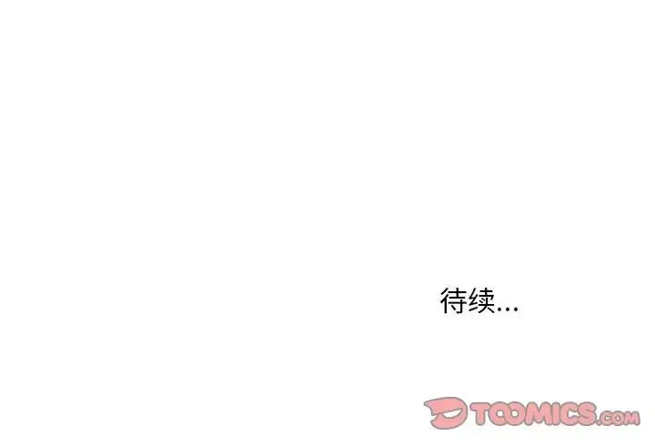 不正常关系 第16話 第156页