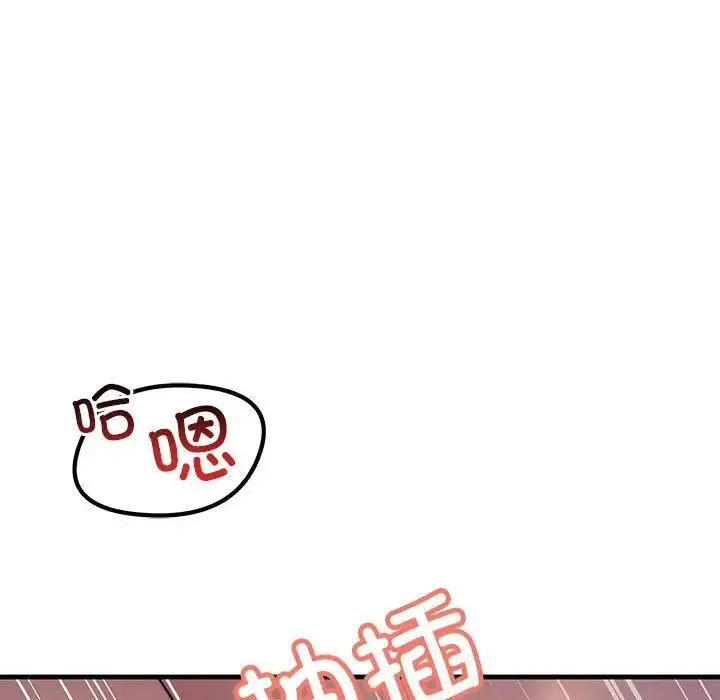 不正常关系 第16話 第26页